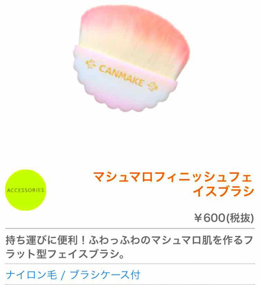 【旧品】マシュマロフィニッシュパウダー/キャンメイク/プレストパウダーを使ったクチコミ(3枚目)