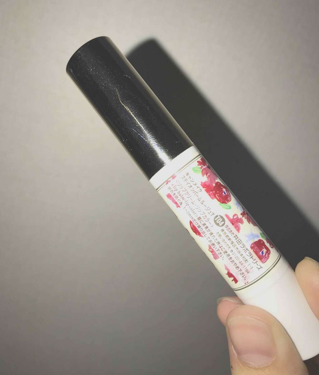 ステイオンバームルージュ/キャンメイク/口紅を使ったクチコミ(2枚目)