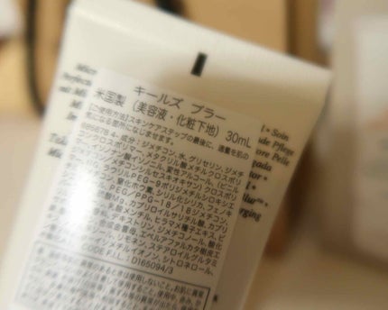 キールズ ブラー/Kiehl's/化粧下地を使ったクチコミ(2枚目)