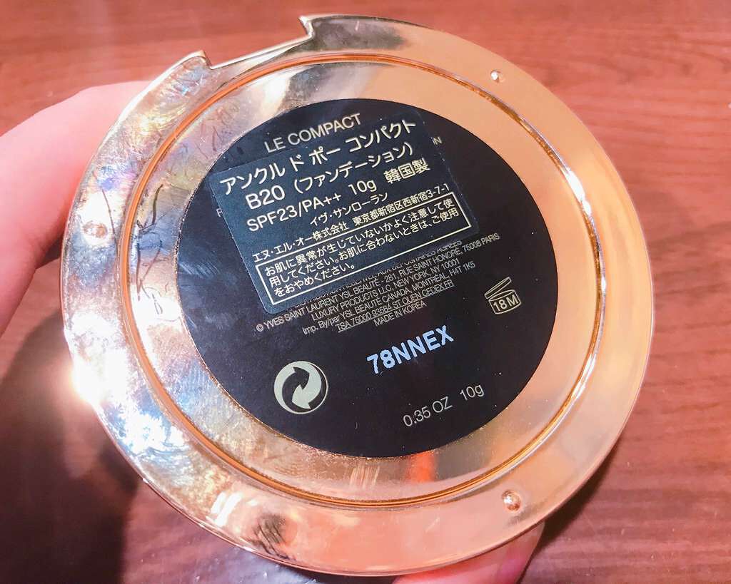 アンクル ド ポー コンパクト/YVES SAINT LAURENT BEAUTE/パウダーファンデーションを使ったクチコミ(4枚目)