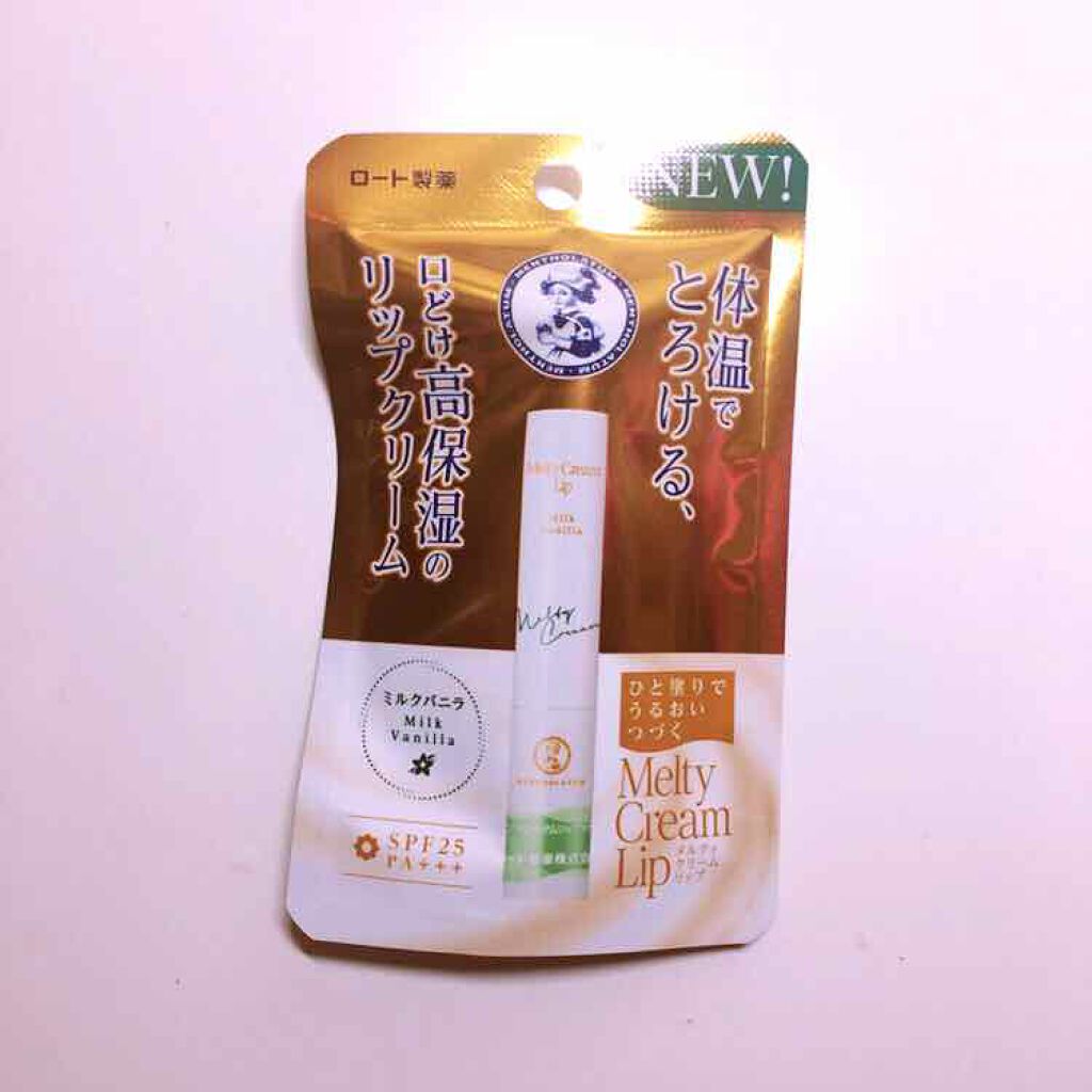 メルティクリームリップ/メンソレータム/リップクリームを使ったクチコミ（1枚目）