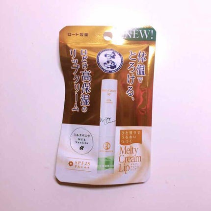 メルティクリームリップ/メンソレータム/リップクリームを使ったクチコミ(1枚目)