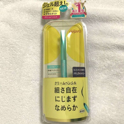 「密着アイライナー」クリームペンシル/デジャヴュ/ペンシルアイライナーを使ったクチコミ(1枚目)