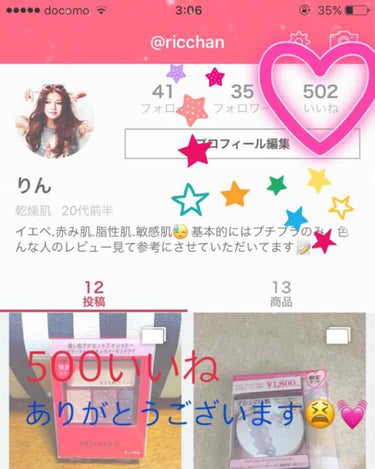 
まず始めに。
500いいね  ありがとうございます💓
拙い紹介ばかりなのに嬉しいです😭😭
これからも頑張っていきますので
よろしくお願いします！🙇‍♀️


本題に入りまして、今回のご紹介は
キャンメ