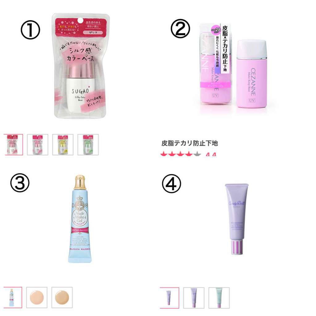 シルク感カラーベース/SUGAO®/化粧下地を使ったクチコミ（1枚目）