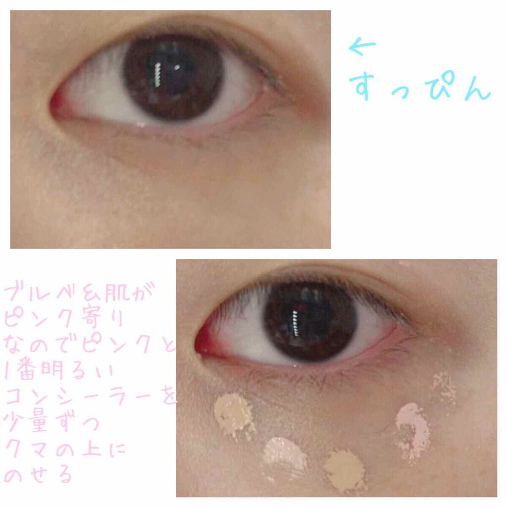 カバーパーフェクション チップコンシーラー/the SAEM/リキッドコンシーラーを使ったクチコミ(1枚目)