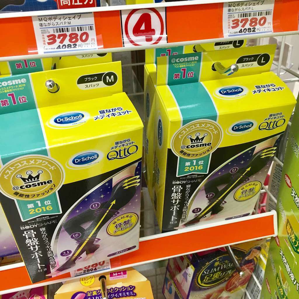 ボディシェイプ 寝ながらスパッツ 骨盤サポート付き/メディキュット/着圧ソックス・レギンスを使ったクチコミ(4枚目)