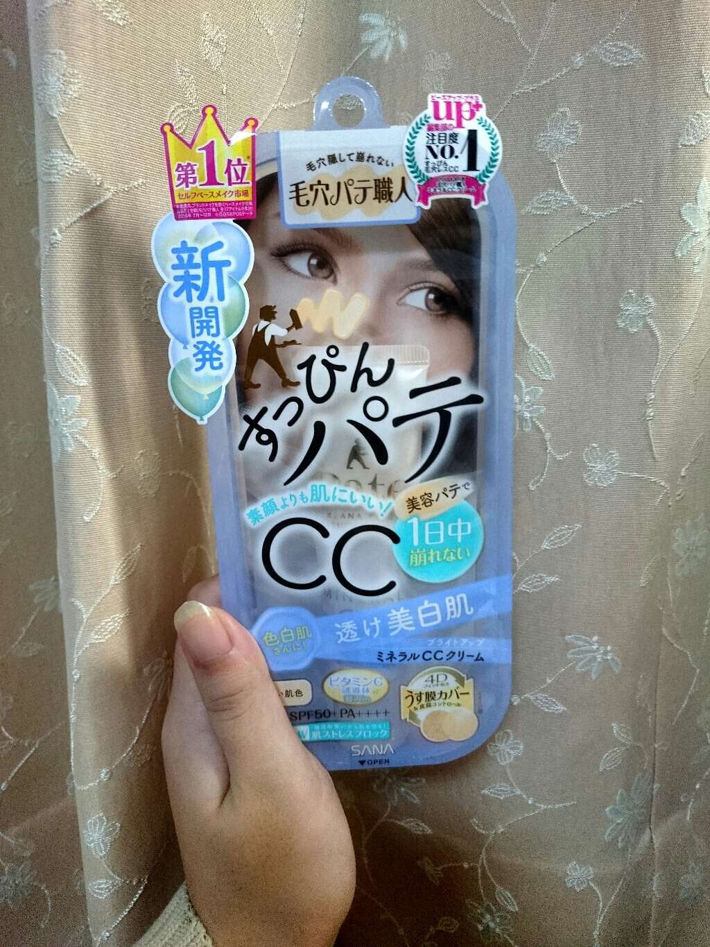 ミネラルCCクリーム BU(ブライトアップ)/毛穴パテ職人/CCクリームを使ったクチコミ(1枚目)