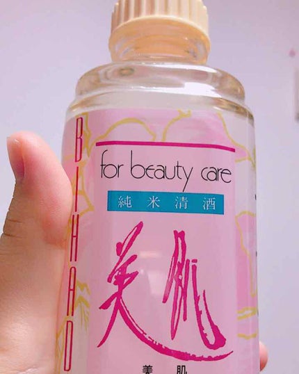 富翁 純米酒 美肌/北川本家/入浴剤を使ったクチコミ(1枚目)