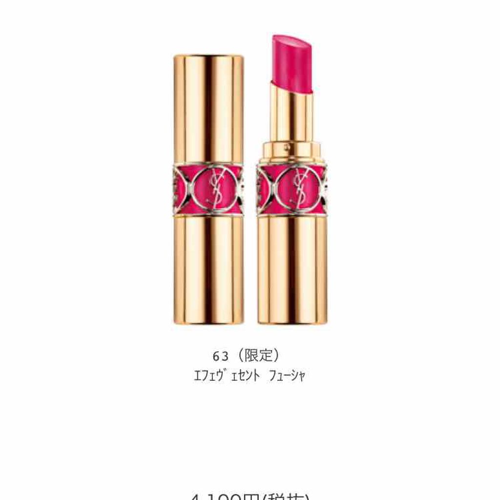 ラディアント タッチ/YVES SAINT LAURENT BEAUTE/リキッドコンシーラーを使ったクチコミ（1枚目）