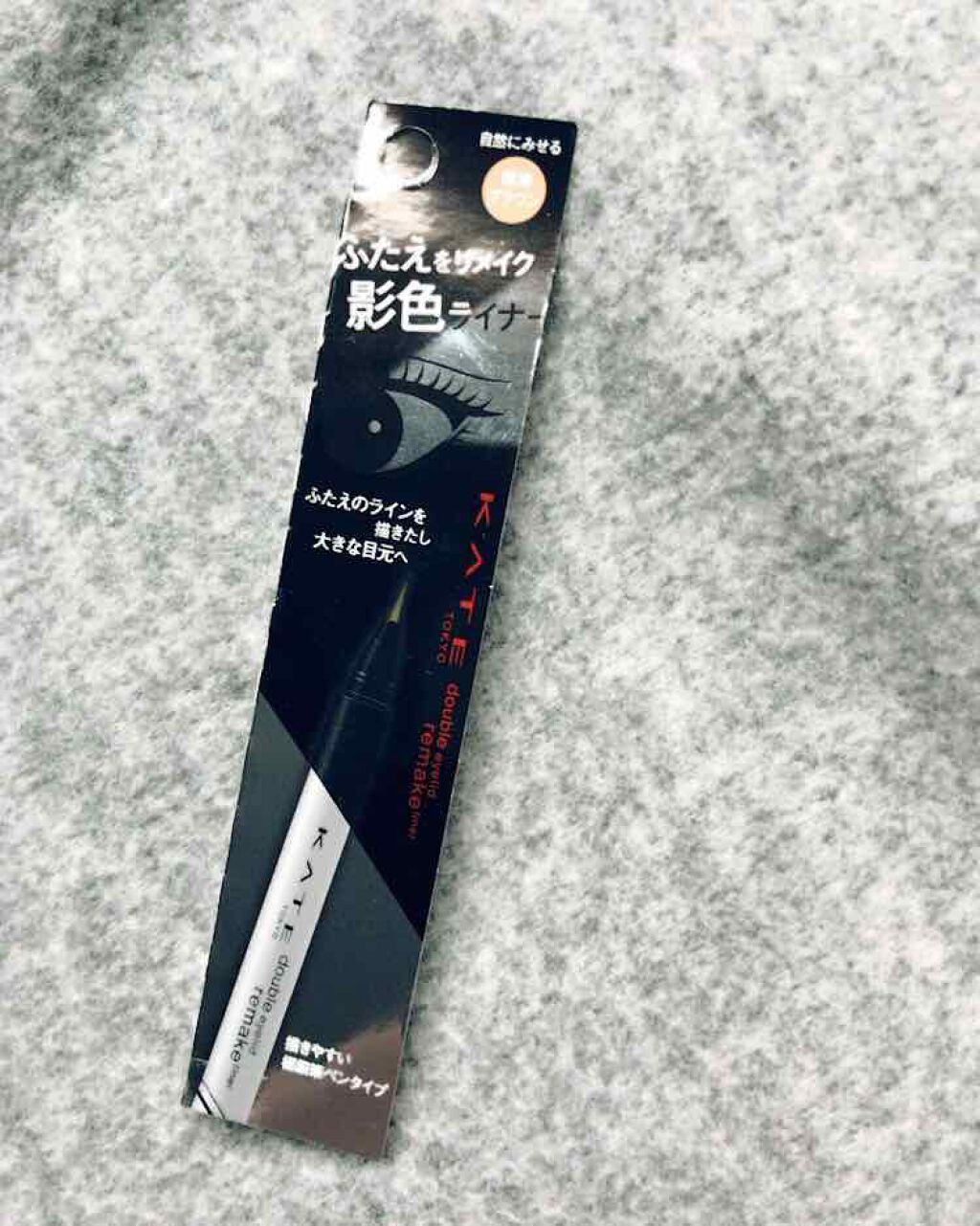 ダブルラインフェイカー/KATE/リキッドアイライナーを使ったクチコミ(1枚目)