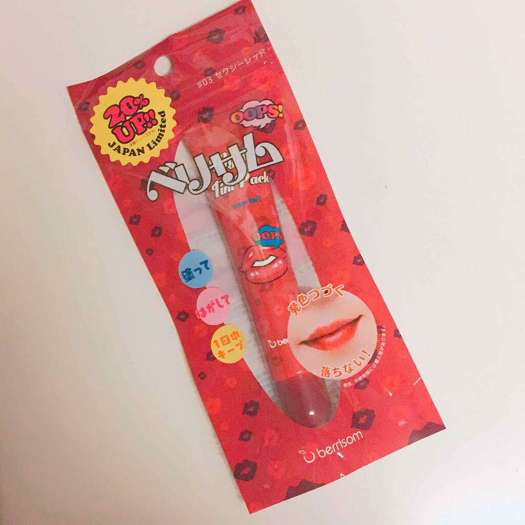 My Lip Tint Pack/ベリサム/リップティントを使ったクチコミ(1枚目)
