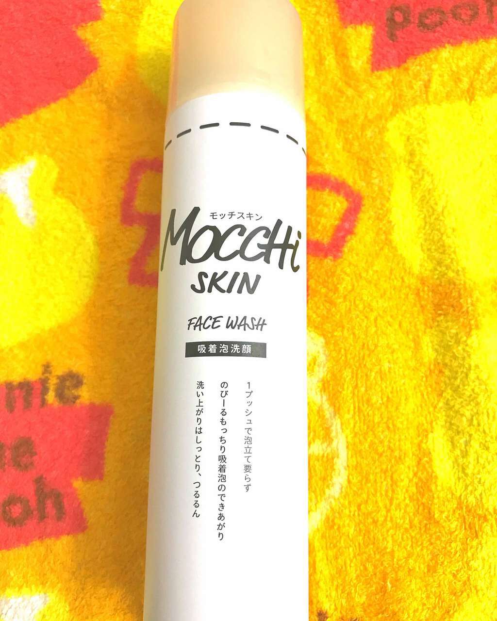 モッチスキン 吸着泡洗顔/MoccHi SKIN/泡洗顔を使ったクチコミ(1枚目)