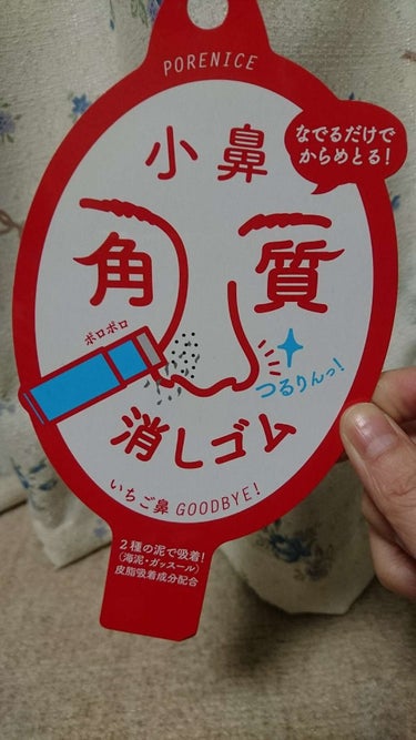 初投稿
以前LIPSの投稿で見かけて気になってたんですが、
今日たまたま寄ったドラストで発見！即ゲット(笑)

見た目は薬用リップとかスティックのりのよう…

裏に書いてあった使い方は
必ず洗顔後に行う