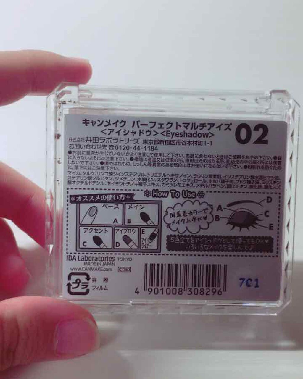 パーフェクトマルチアイズ/キャンメイク/アイシャドウパレットを使ったクチコミ（3枚目）