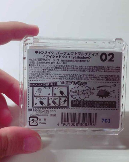 パーフェクトマルチアイズ/キャンメイク/アイシャドウパレットを使ったクチコミ(3枚目)