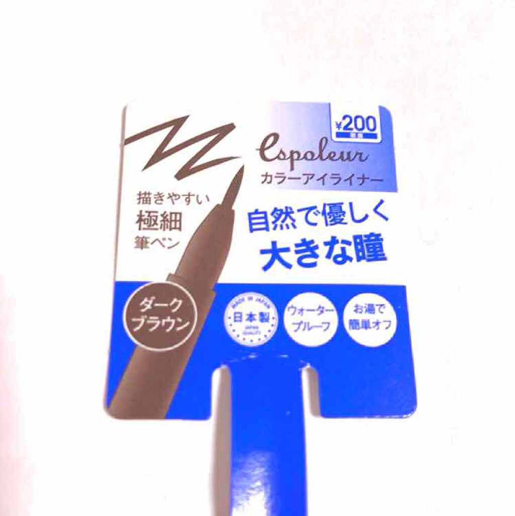 エスポルールカラーアイライナー/エスポルール/リキッドアイライナーを使ったクチコミ(2枚目)