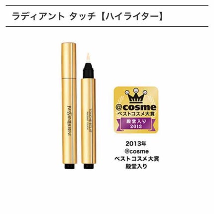 ラディアント タッチ/YVES SAINT LAURENT BEAUTE/リキッドコンシーラーを使ったクチコミ(2枚目)