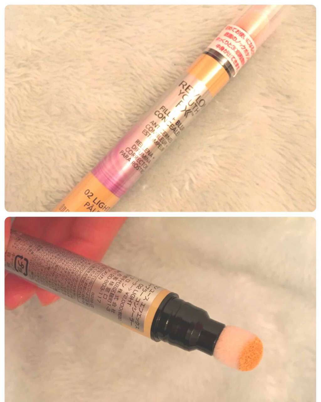 ユース エフエックス フィル+ブラー コンシーラー/REVLON/リキッドコンシーラーを使ったクチコミ(1枚目)