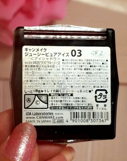 ジューシーピュアアイズ/キャンメイク/アイシャドウパレットを使ったクチコミ(3枚目)