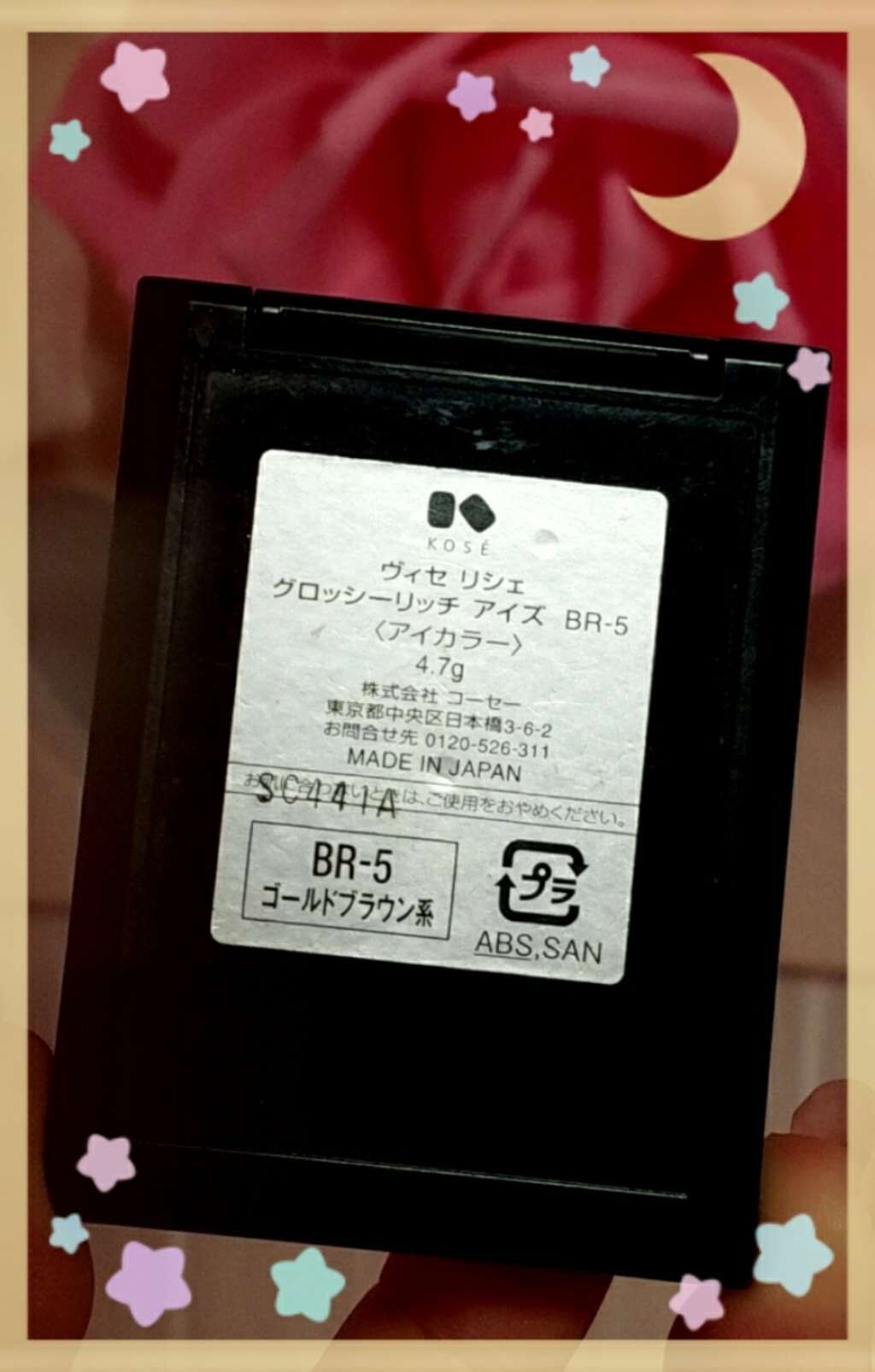 グロッシーリッチ アイズ/Visée/アイシャドウパレットを使ったクチコミ（2枚目）