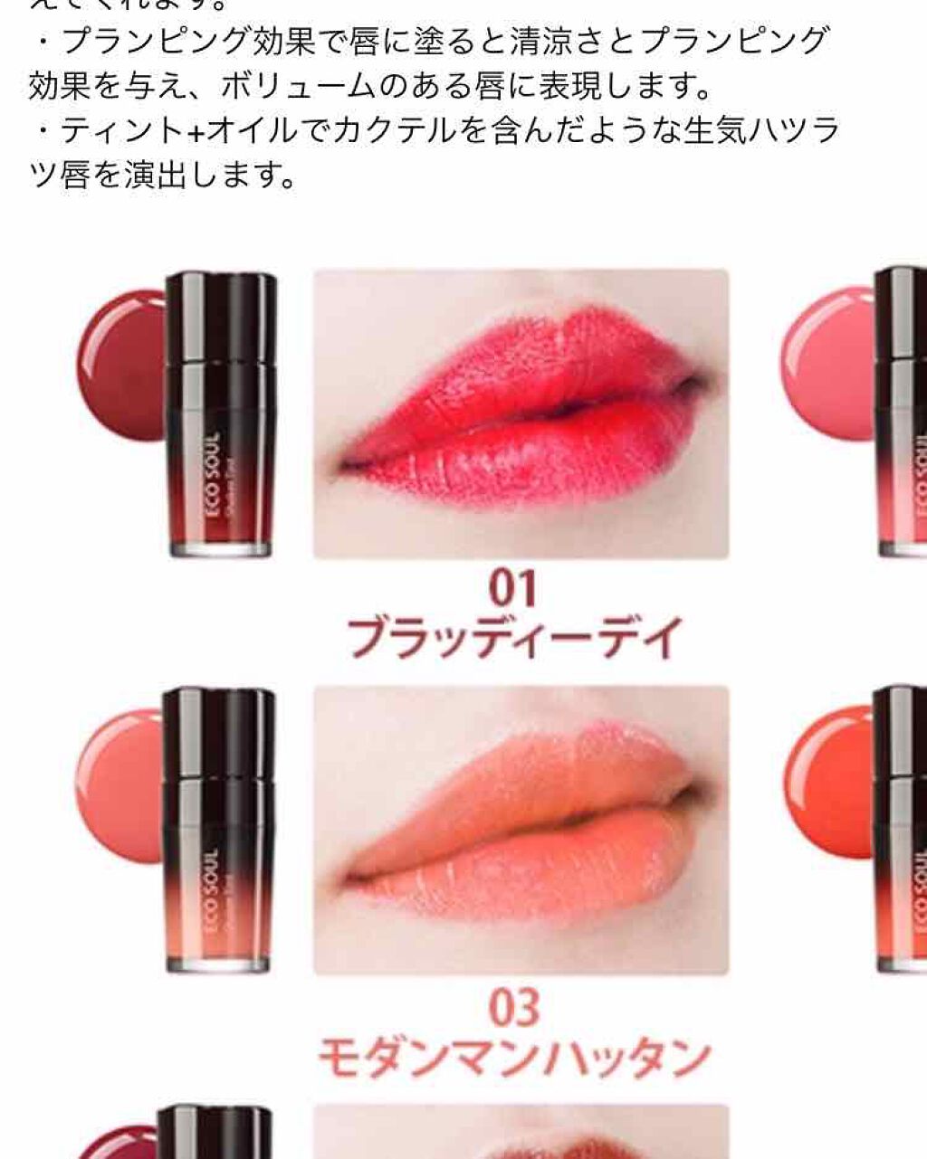 シェイカーティント/the SAEM/リップティントを使ったクチコミ（2枚目）