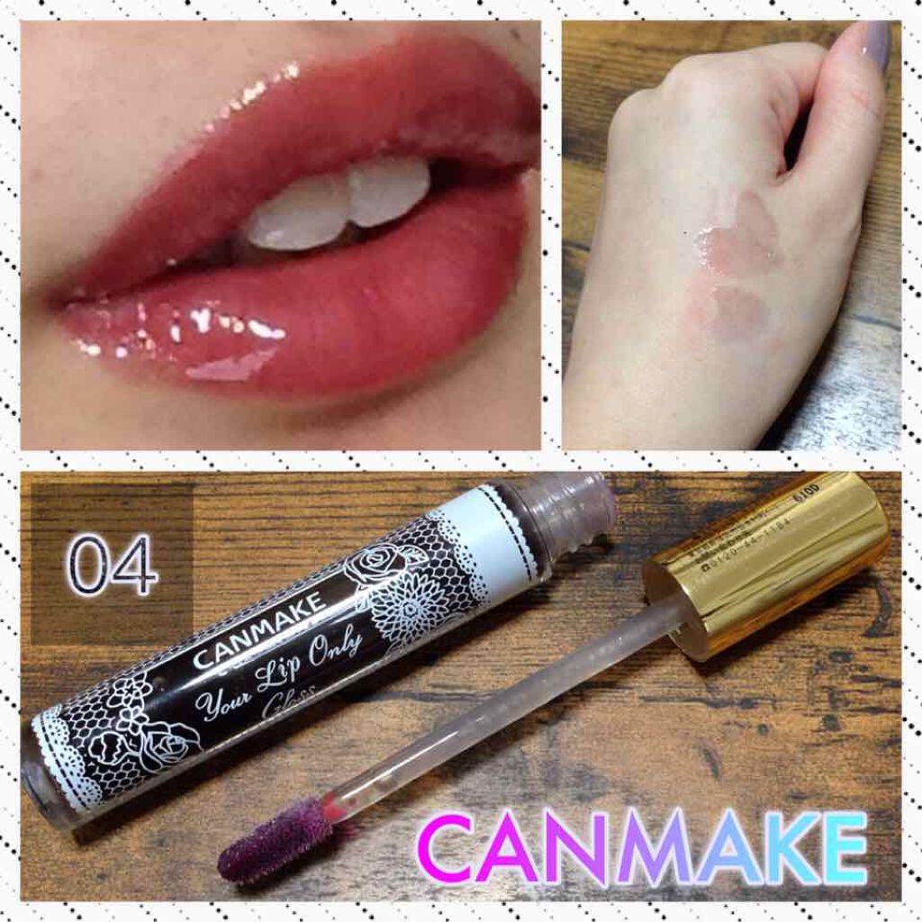 ユアリップオンリーグロス/キャンメイク/リップグロスを使ったクチコミ(1枚目)