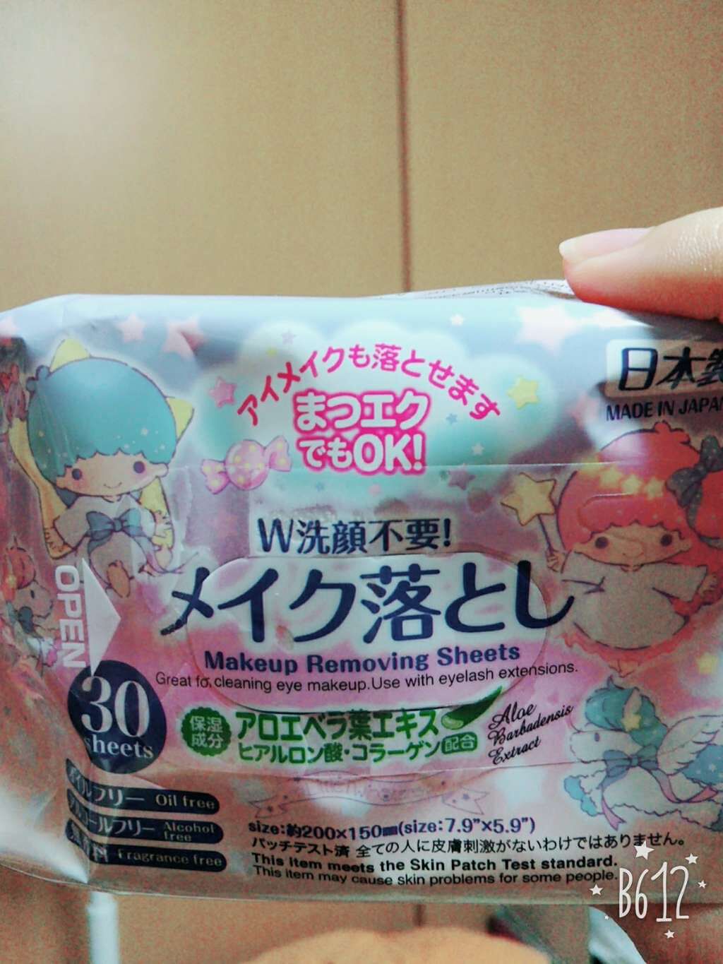 W洗顔不要!メイク落としアロエベラ葉エキス  キキララ/DAISO/クレンジングシートを使ったクチコミ(1枚目)