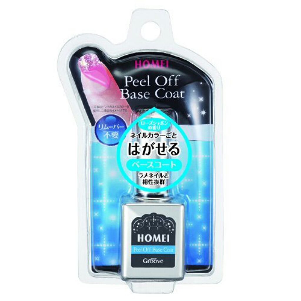 ピールオフベースコート/HOMEI/ネイルベースコートを使ったクチコミ(2枚目)