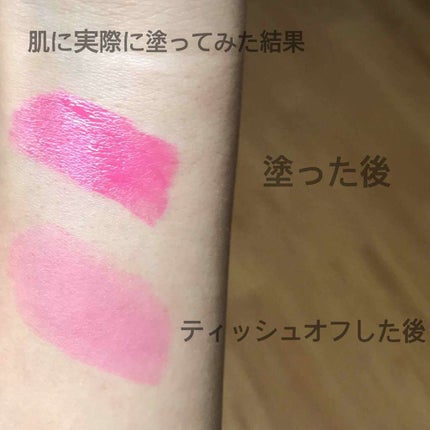 【旧】ディオール アディクト リップ ティント/Dior/リップグロスを使ったクチコミ(3枚目)