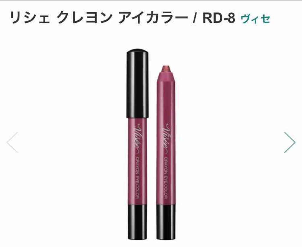 クレヨン アイカラー/Visée/スティックアイシャドウを使ったクチコミ(1枚目)