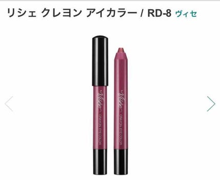 クレヨン アイカラー/Visée/スティックアイシャドウを使ったクチコミ(1枚目)