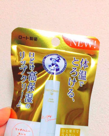 メルティクリームリップ/メンソレータム/リップクリームを使ったクチコミ(1枚目)