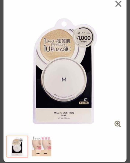 M クッション ファンデーション(モイスチャー)/MISSHA/クッションファンデーションを使ったクチコミ(1枚目)