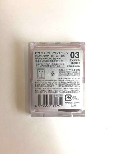 シルクタッチチーク/CEZANNE/パウダーチークを使ったクチコミ(3枚目)