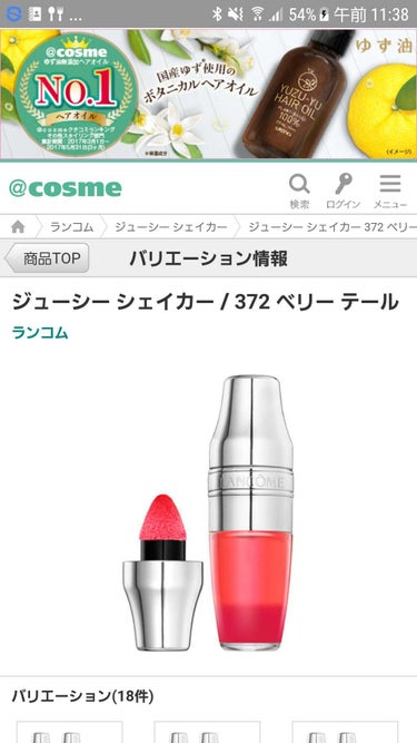 ジューシー シェイカー/LANCOME/リップグロスを使ったクチコミ（2枚目）