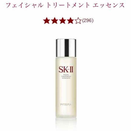 フェイシャル トリートメント エッセンス/SK-II/化粧水を使ったクチコミ(1枚目)