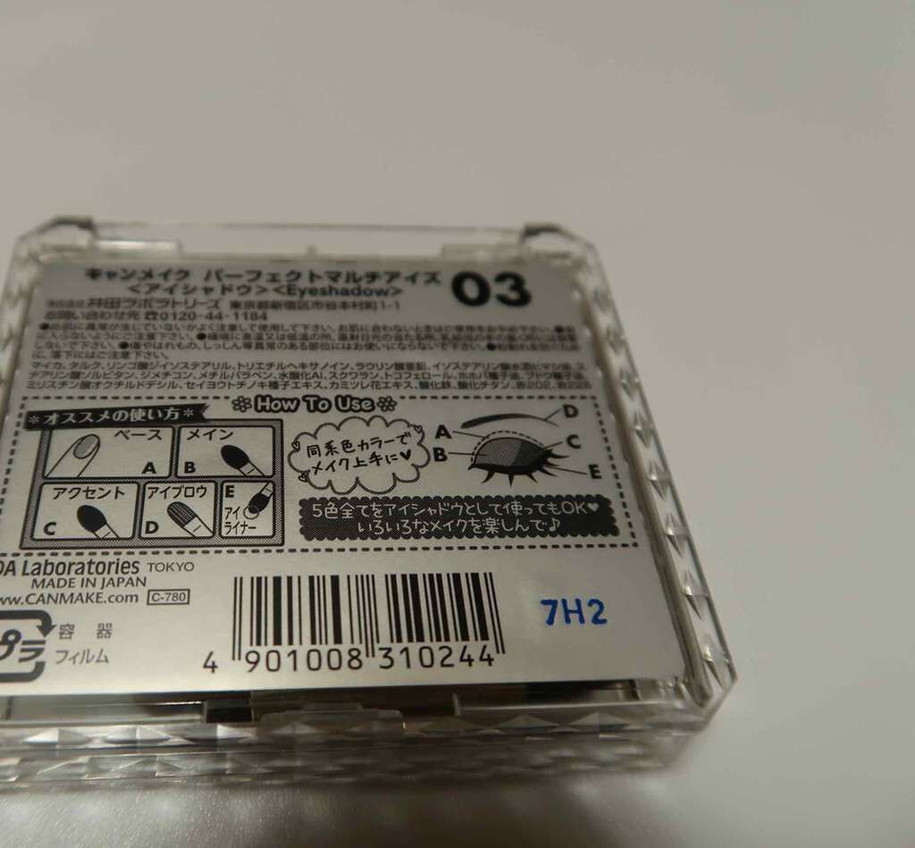 【旧品】パーフェクトスタイリストアイズ/キャンメイク/アイシャドウパレットを使ったクチコミ(3枚目)