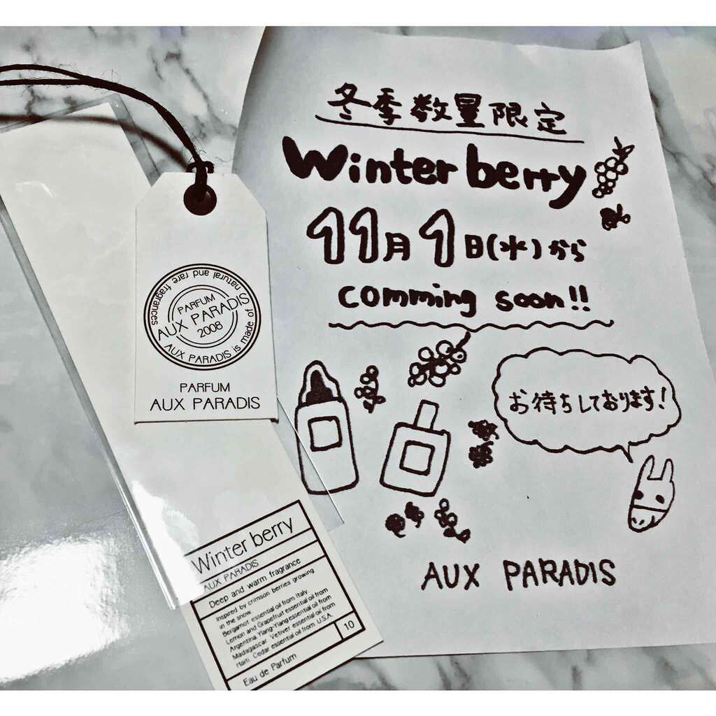 オードパルファム #07 Osmanthus 〔オスマンサス〕/AUX PARADIS/香水(レディース)を使ったクチコミ(2枚目)