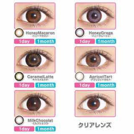 Marble by LUXURY(マーブルバイラグジュアリー)1day HONEY GREGE(ハニーグレージュ)/Marble by LUXURY/ワンデー(1DAY)カラコンの画像