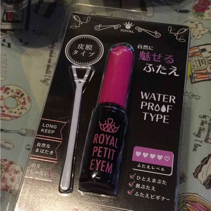 ローヤルプチアイムII/ROYAL/二重まぶた用アイテムを使ったクチコミ(1枚目)