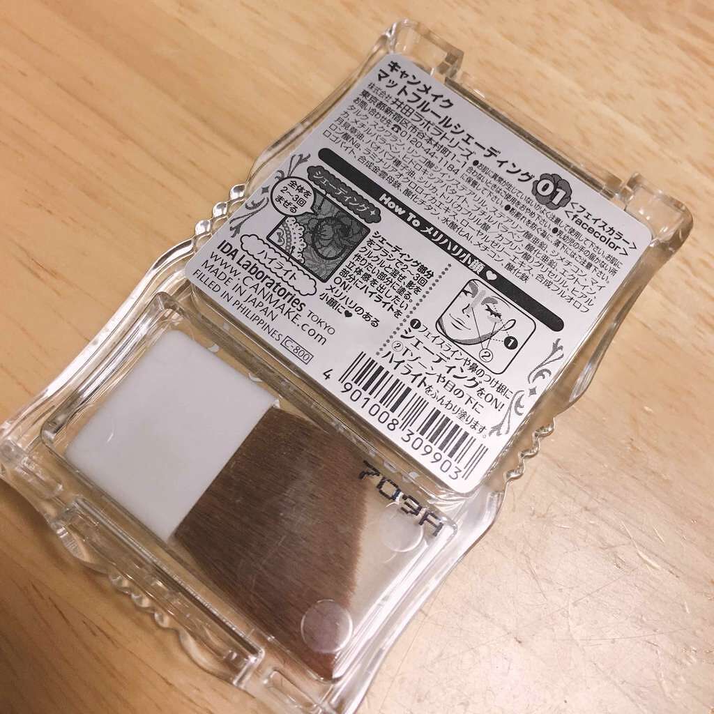 マットフルールシェーディング/キャンメイク/シェーディングを使ったクチコミ(2枚目)