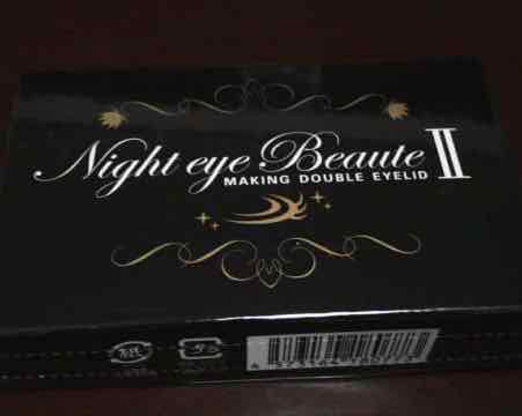 ナイトアイボーテ/StreeTrend/二重まぶた用アイテムを使ったクチコミ（1枚目）