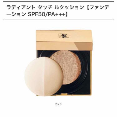 ラディアント タッチ ルクッション/YVES SAINT LAURENT BEAUTE/クッションファンデーションを使ったクチコミ（1枚目）