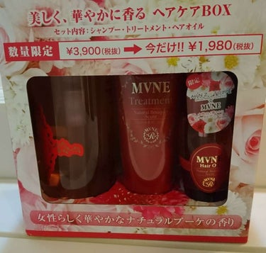 MVNE シャンプー／コンディショナー(旧)/MVNE(ミューネ)/シャンプー・コンディショナーを使ったクチコミ（1枚目）