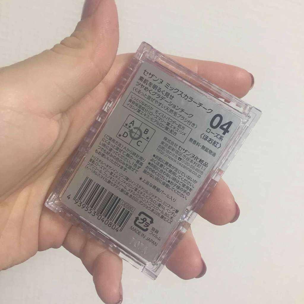 ミックスカラーチーク/CEZANNE/パウダーチークを使ったクチコミ(3枚目)