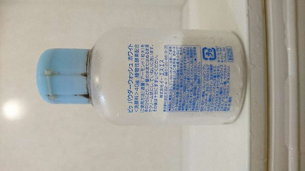 ピゥ パウダーウォッシュ ホワイト/piu/洗顔パウダーを使ったクチコミ（2枚目）