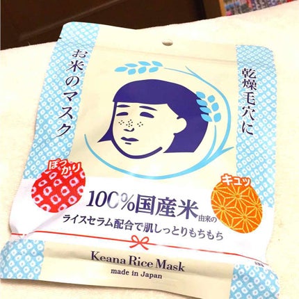 お米のマスク/毛穴撫子/シートマスク・パックを使ったクチコミ(1枚目)