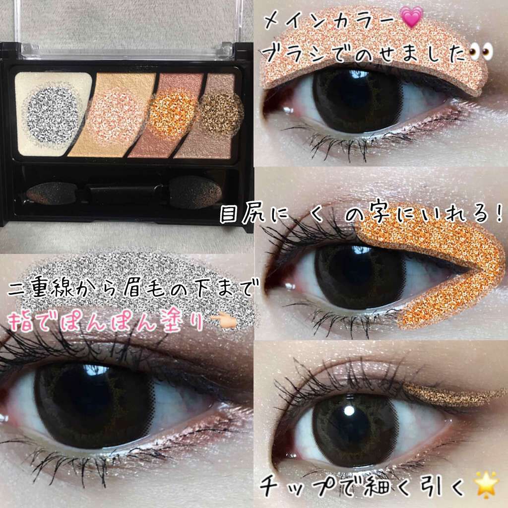 ラスティングマルチアイベース WP/キャンメイク/アイシャドウベースを使ったクチコミ(2枚目)