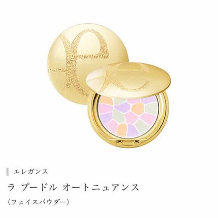 ラ プードル オートニュアンス/Elégance/プレストパウダーを使ったクチコミ(1枚目)